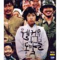 [VCD] Welcome To Dongmakgol