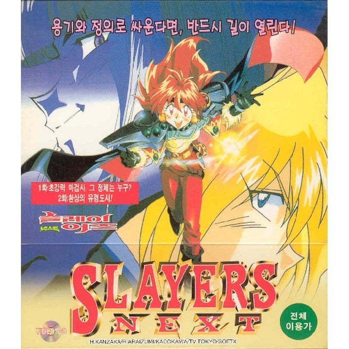 [VCD] (Hanjeong) Slayers Neck - Ultra-Powered Microscopes?