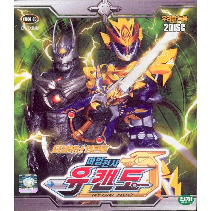 [VCD] The Magician Ucando - The Soul Of Resurrection (19Notice-24Notice)