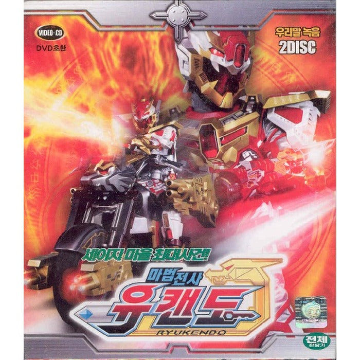 [VCD] Magic Battles Yucando-Sajima Max Shooting (31Th - 36Th)