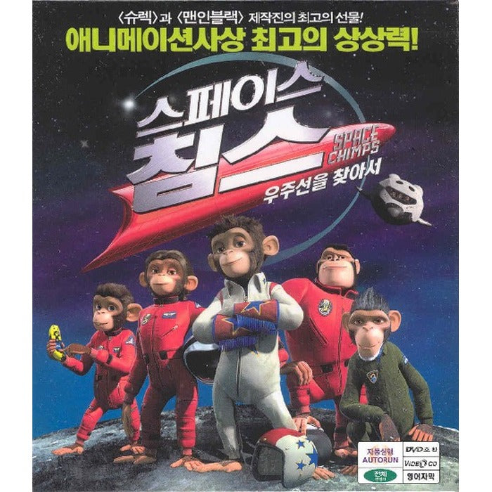 [VCD] Space Chimps