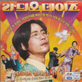 [VCD] Radio Days