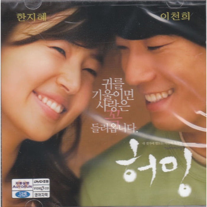 [VCD] Hemming - Han Ji Hye About Us
