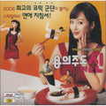 [VCD] Yongju-Domestic - Hanjestic. News About Us