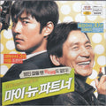 [VCD] My New Partner