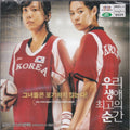 [VCD] The Best Of Our Life-Sounding. Kim Jong Un