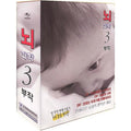 [VCD] Brain Science (3Disc.Box Set) - Brain Development Method. About Us