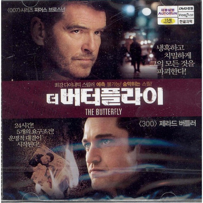 [VCD] The Butterfly