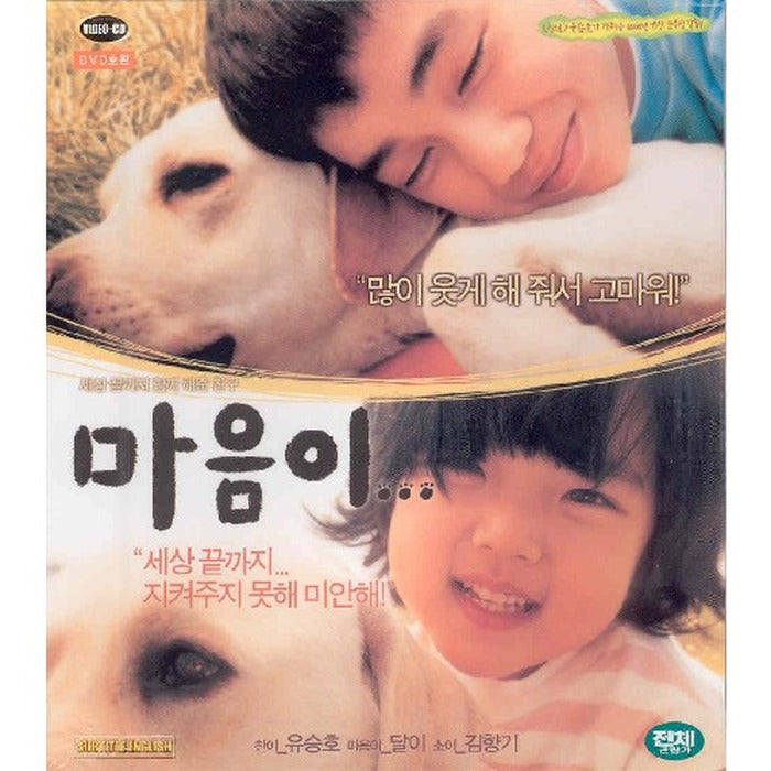 [VCD] Heart Is