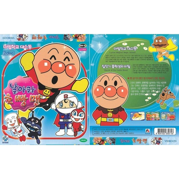 [VCD] Araho Breadman - Araho Elementary School Homebuilding Block