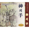 [PC jewelry game] The Number Of Gods: The Best Of The Betwalk Thieves