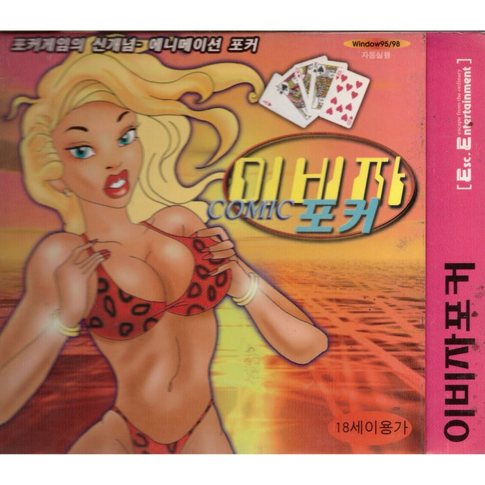 [PC Jewelry Game] Ibiza Poker: Comic Poker