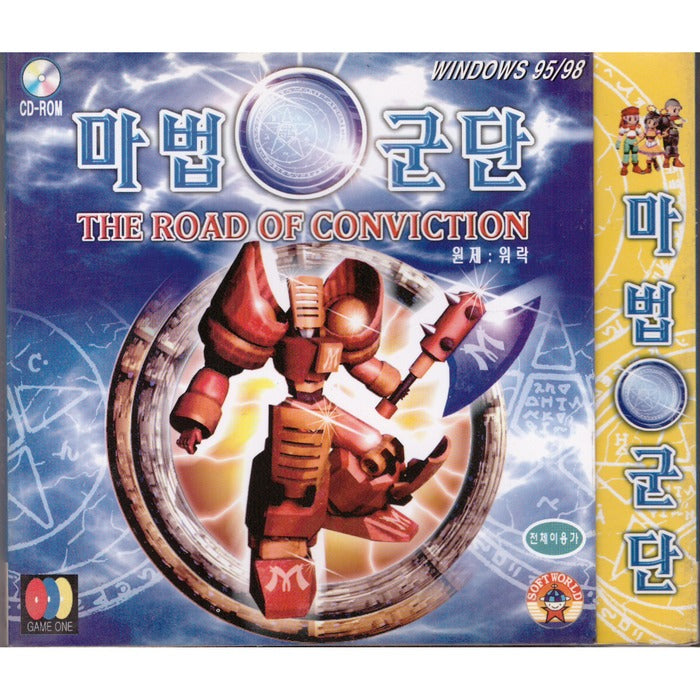 [PC Jewelry Game] Magic Gundan [The Road Of Conviction]