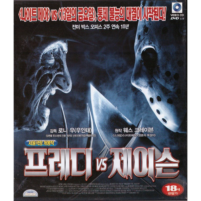 [VCD] Freddy Vs. Jason