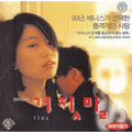 [VCD] LIES