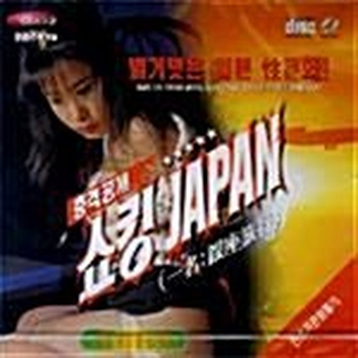 [VCD] Shocking Japan