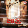 [VCD] LEON