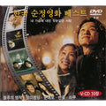 [VCD] (Release) Best Of Korea! (10Cd) - Postalization, Telmithumbing, Puribo, Gift, Day