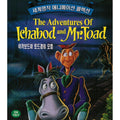 [VCD] The Adventures Of Ichabod And Mr.Toad