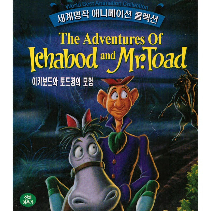 [VCD] The Adventures Of Ichabod And Mr.Toad