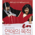 [VCD] Purpose Of Love
