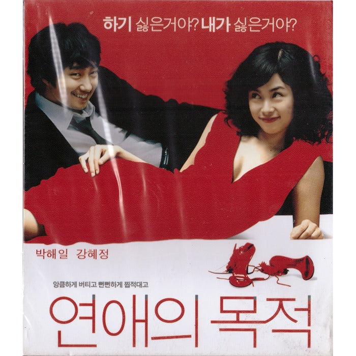 [VCD] Purpose Of Love