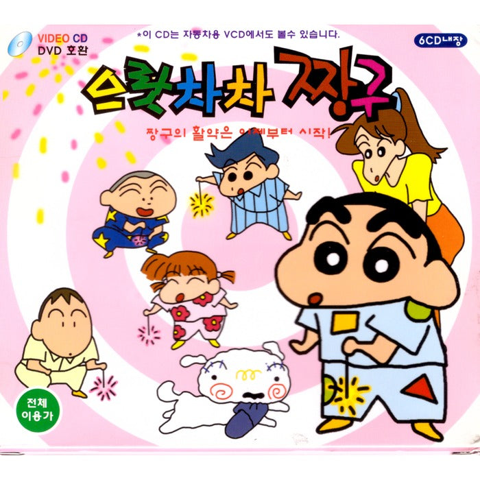 [VCD] Lott Difference (6Cd)