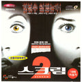 [VCD] Scream 2