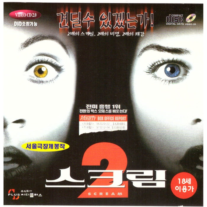 [VCD] Scream 2
