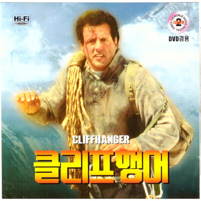 [VCD] CLIFFHANGER