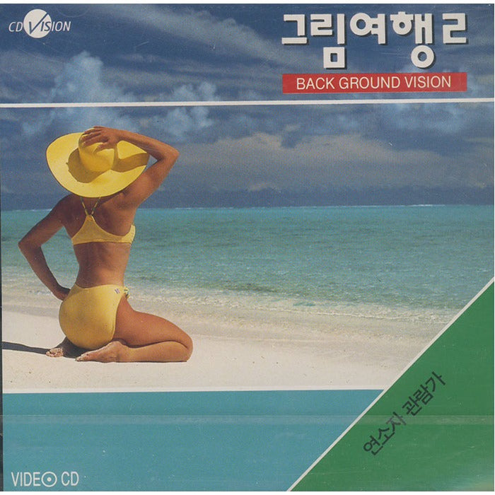 [VCD] Back Ground Vision