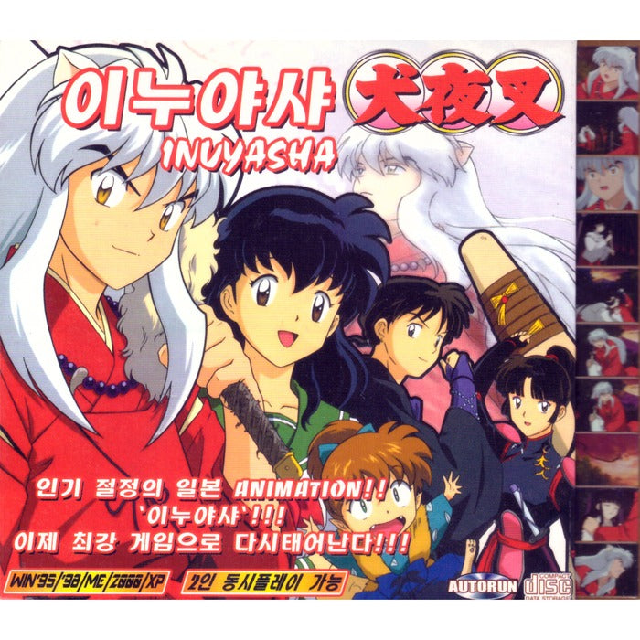 [INUYASHA]