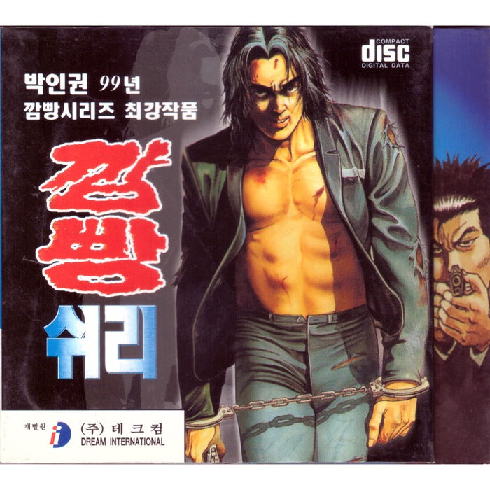 [PC jewelry game]