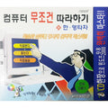 [Sidiom] Follow The Computer Condition