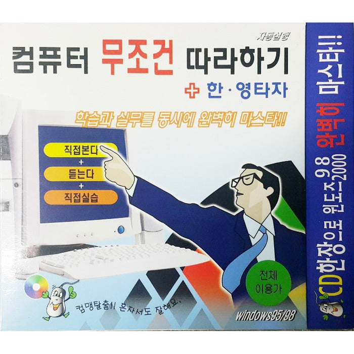 [Sidiom] Follow The Computer Condition