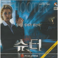 [VCD] Supreme Sanction