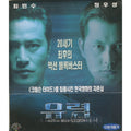 [VCD] Phantom The Submarine