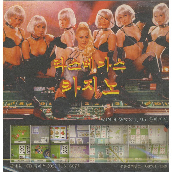 [PC Jewelry Game] Las Vegas Casino