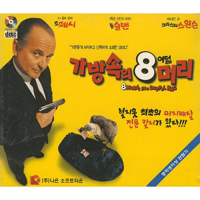 [VCD] 8 Heads In A Duffel Bag
