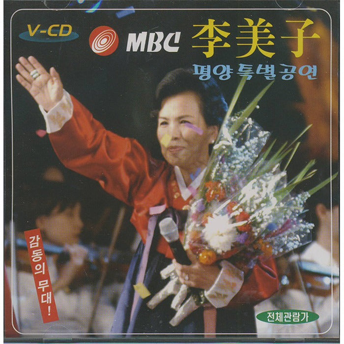 [VCD] Already: Special Performance - Dongbaek-Aga-C, Mr....