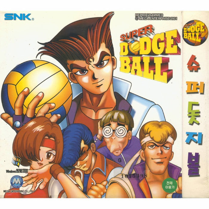 [PCVenues] Super Dodge Ball