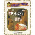 [VCD] City Of The Rising Sun