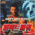 [VCD] Crossfire- A Hitman'S Story