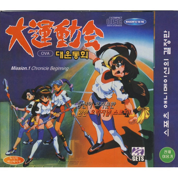 [VCD] Ova Grand Movement Mission.1 - The Decision Of Sports Animation