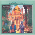 [Sidiom] The World-Renowned Series 2: Arabia Night - Longman Classics For English Education