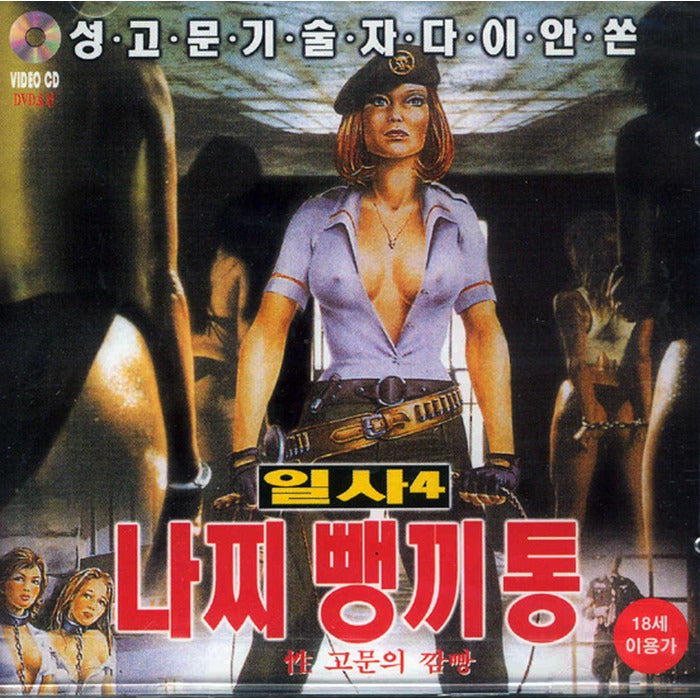 [VCD] Star 4: Nichi-No-Eki (Flickering Of Sungkok)