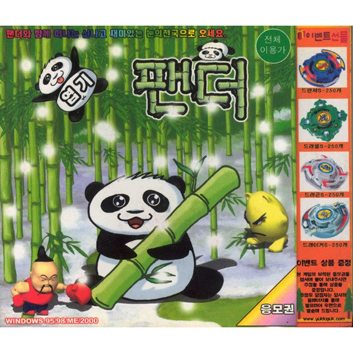 [PC Jewelry Game]