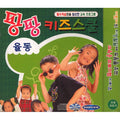 [VCD] Pampang Kids School - Yungdong