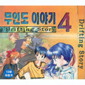 [PC Jewelry] Moore Story 4 (Drifting Story)
