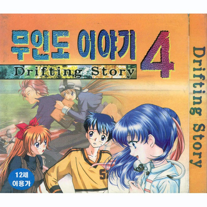 [PC Jewelry] Moore Story 4 (Drifting Story)